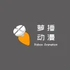 萝播动漫