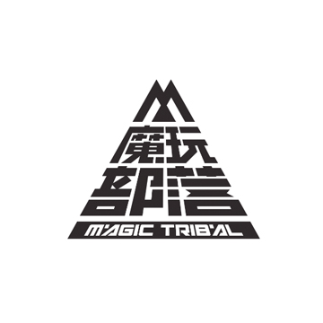 魔玩部落