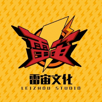 雷宙文化