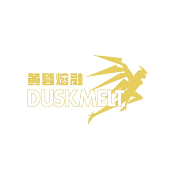黄昏熔融