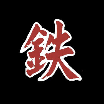 钢铁浪漫制造所