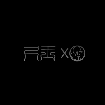 尺玉