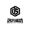 次元模坊
