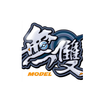 无双模型