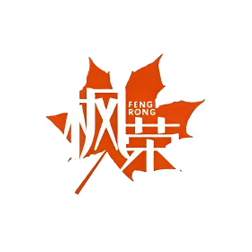 枫荣文化