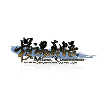 模魂真悟