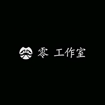 霝工作室