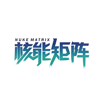 核能矩阵
