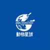动物星球