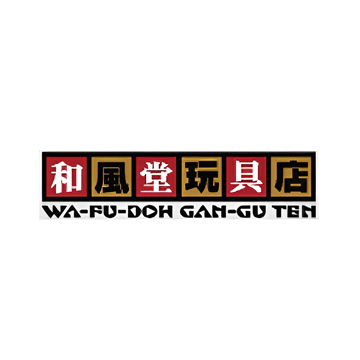 和风堂玩具店