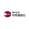 共同通信社