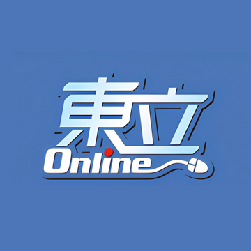 东立出版社