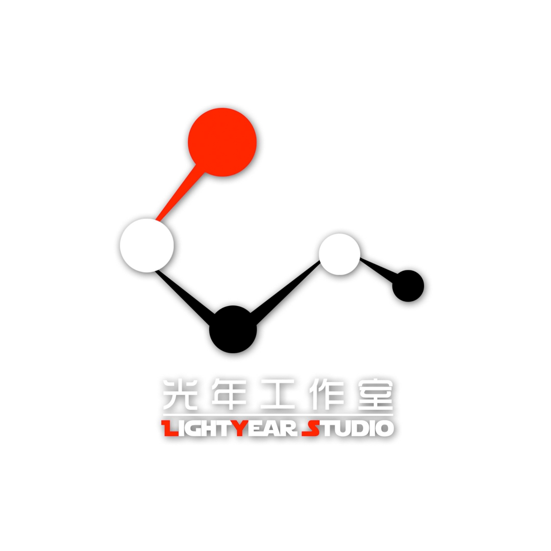 光年工作室