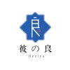 彼之良