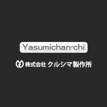 来岛制作所