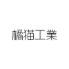 橘猫工业