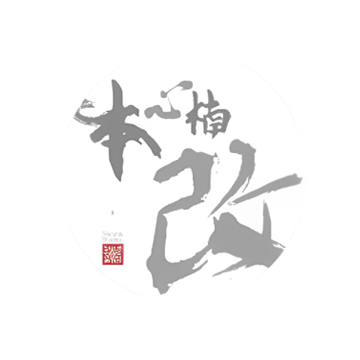 本心楠改工作室