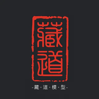 藏道模型