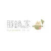 豚鍋の家