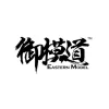 御模道